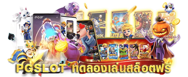 วิธีซื้อฟรีสปินสล็อตpg